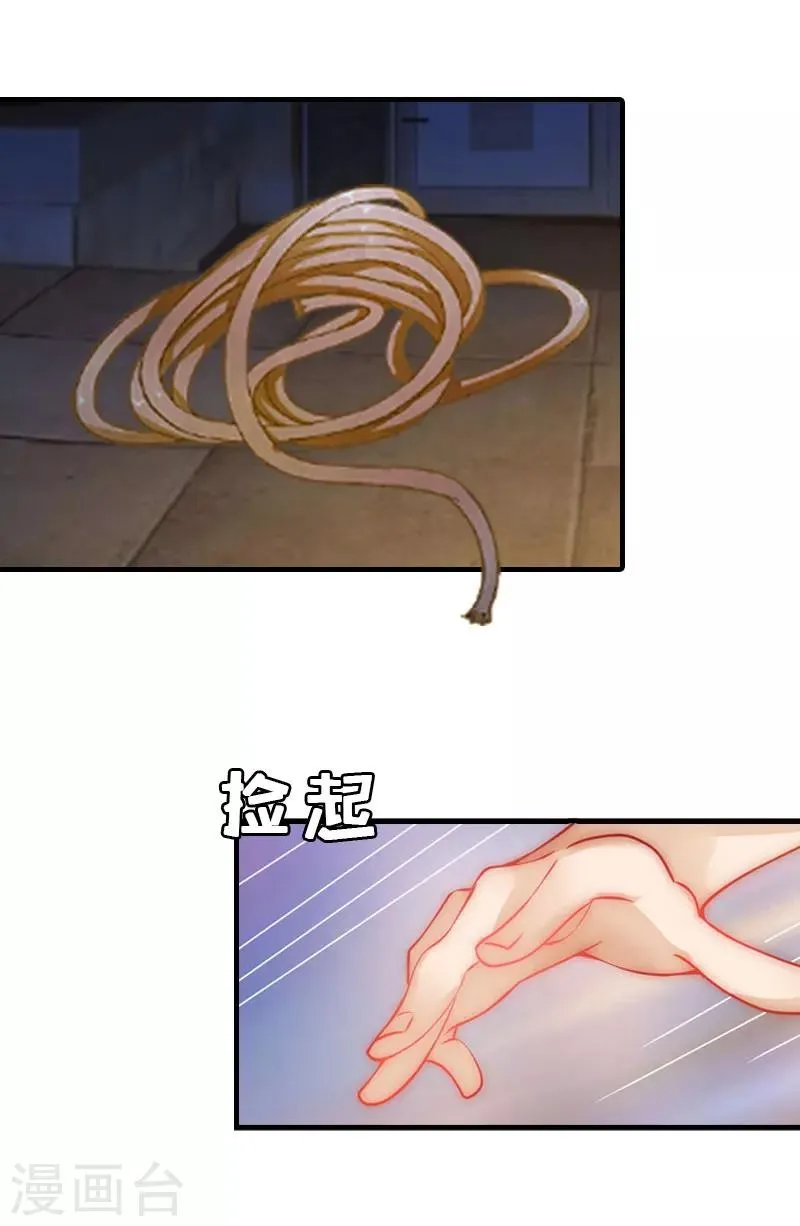 第11话 我有资格 第5页