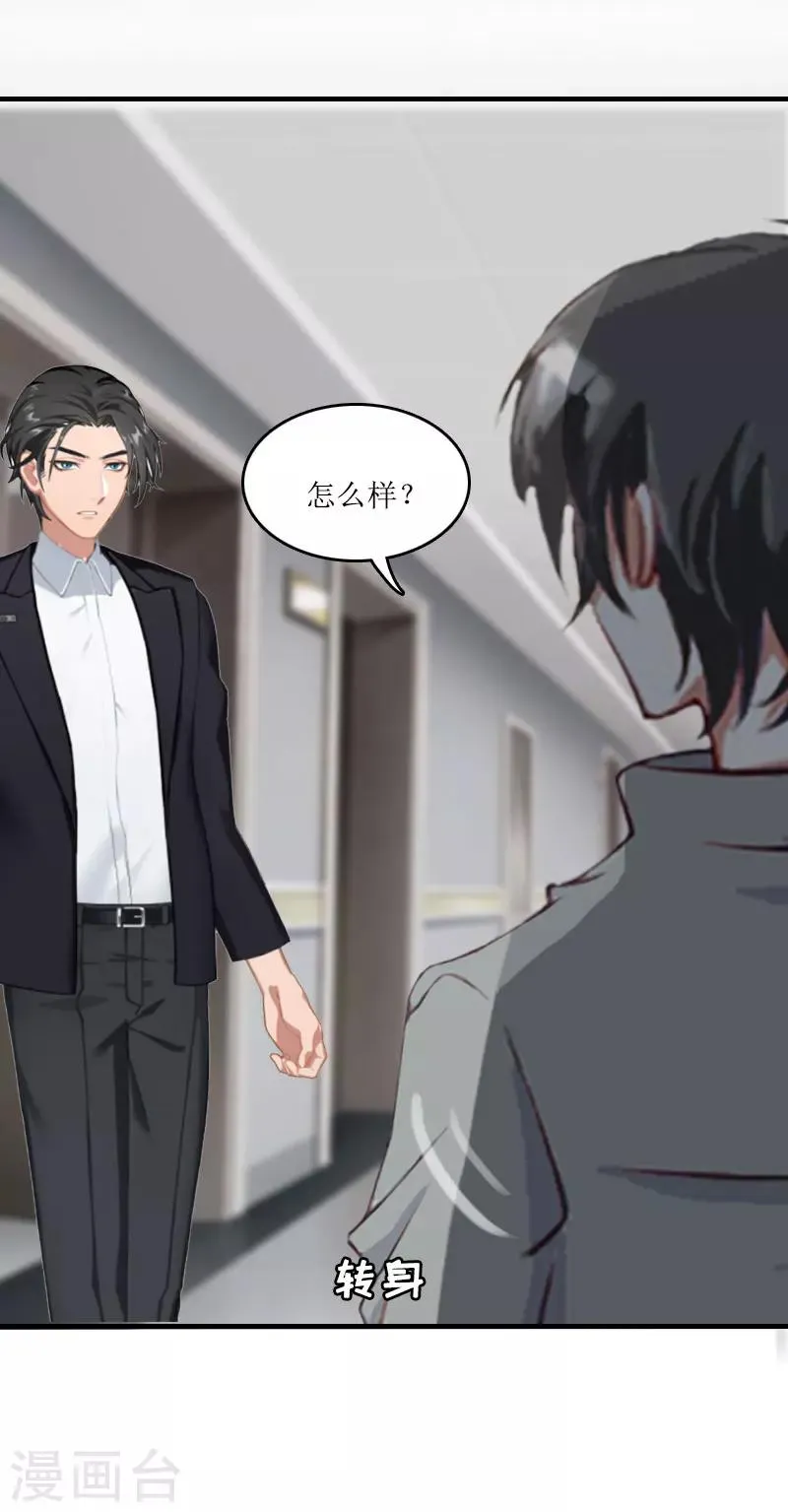 第11话 我有资格 第15页