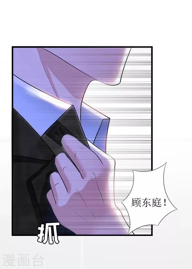 第11话 我有资格 第17页
