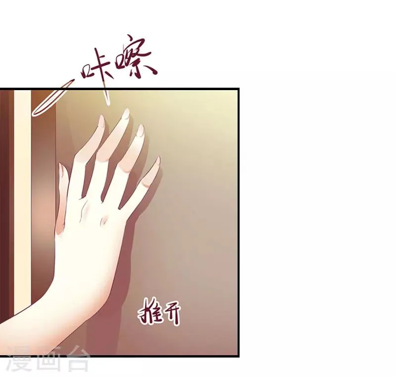 第11话 我有资格 第29页