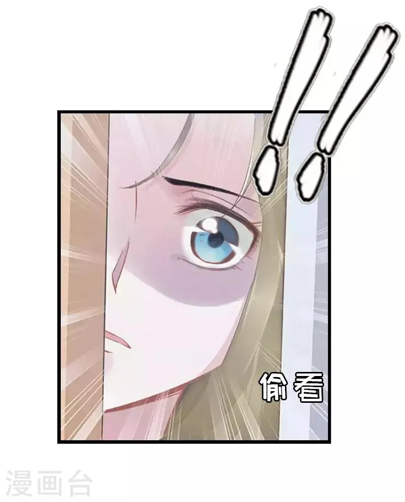 第11话 我有资格 第30页