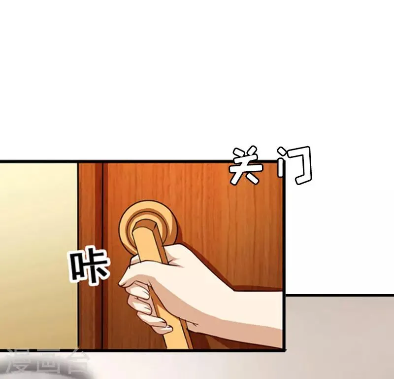 第11话 我有资格 第32页