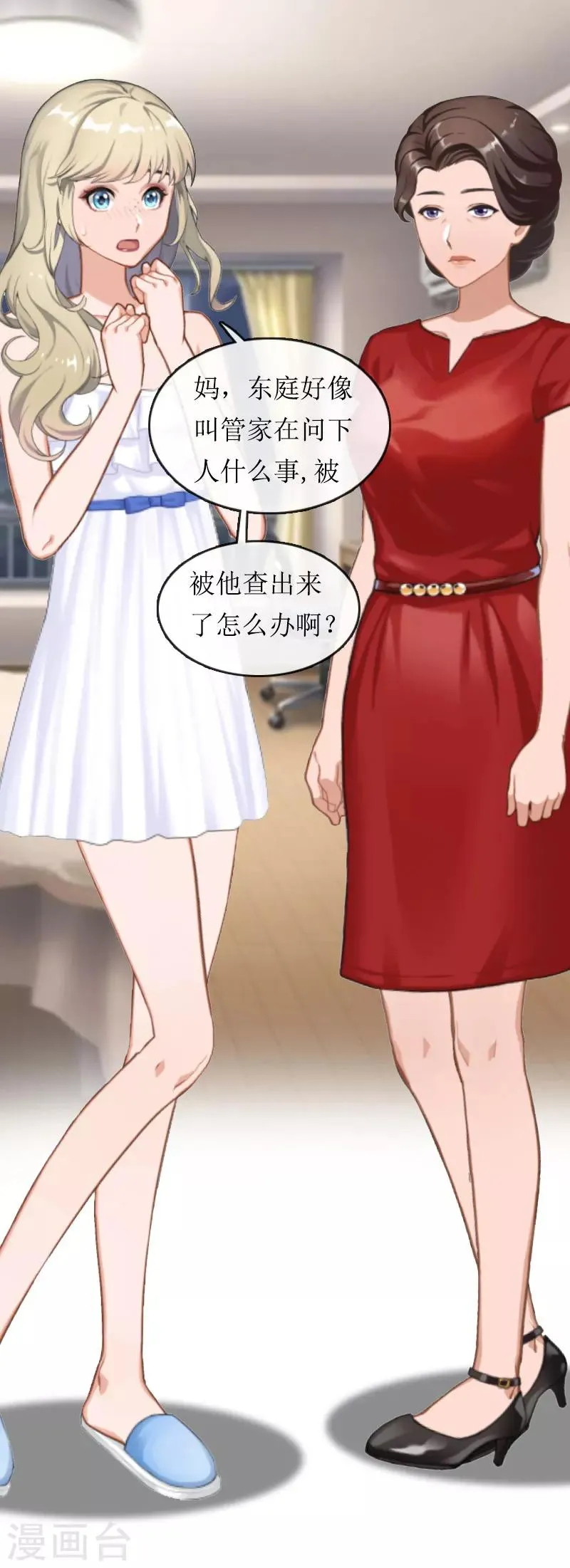 第11话 我有资格 第33页