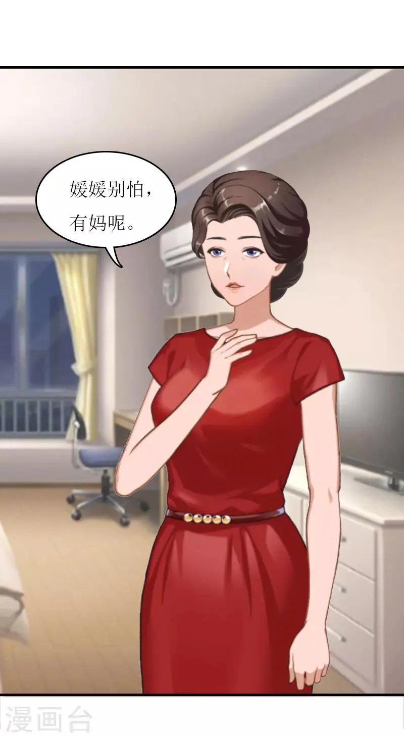 第11话 我有资格 第34页