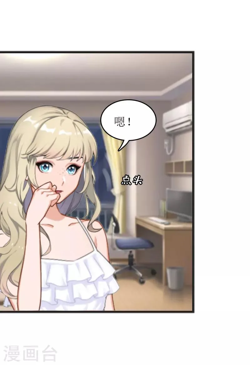 第11话 我有资格 第36页