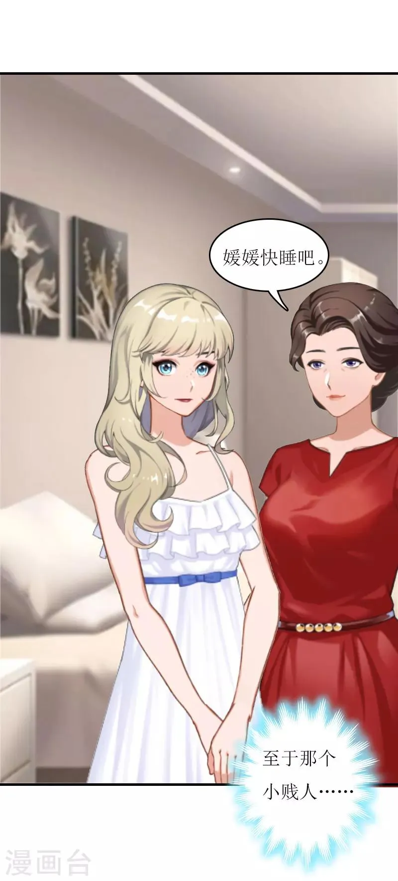 第11话 我有资格 第37页