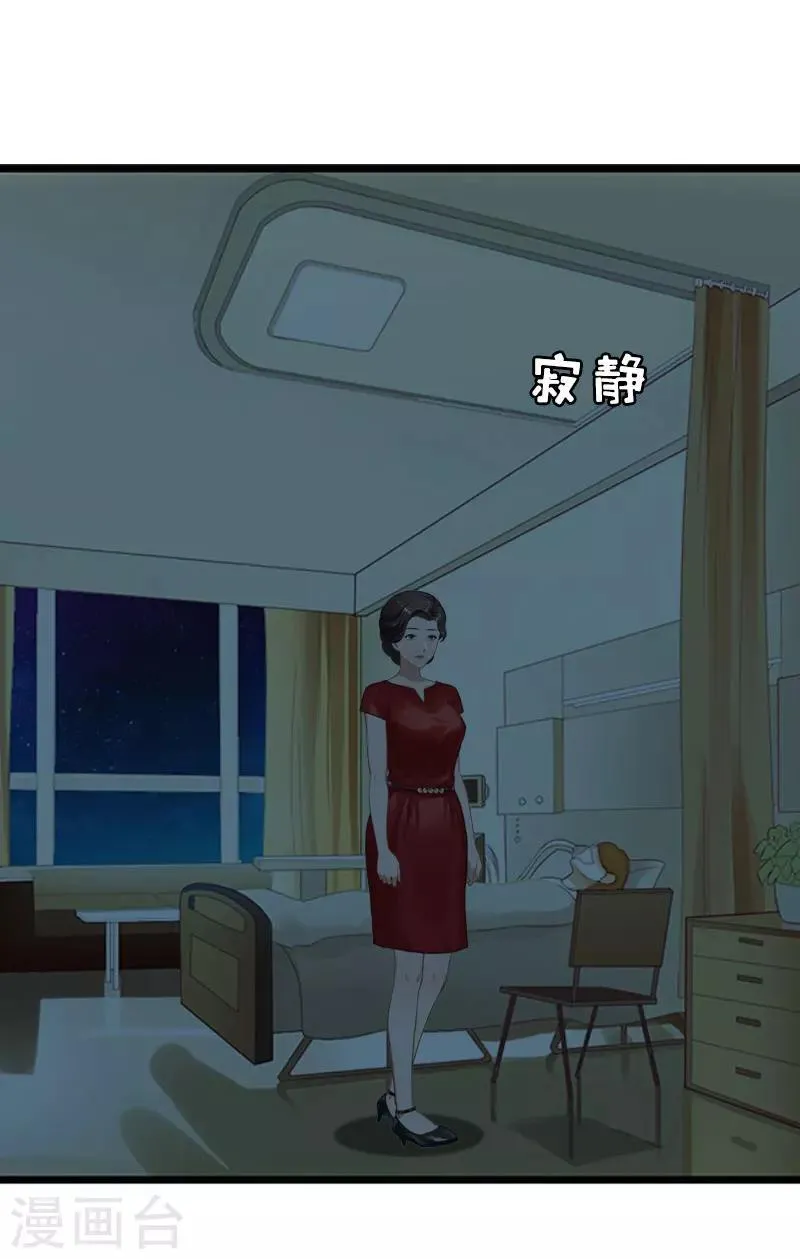 第12话 人去哪了 第4页