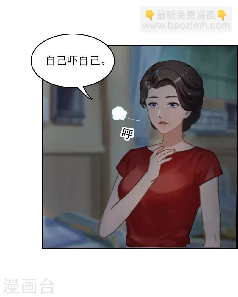 第12话 人去哪了 第5页