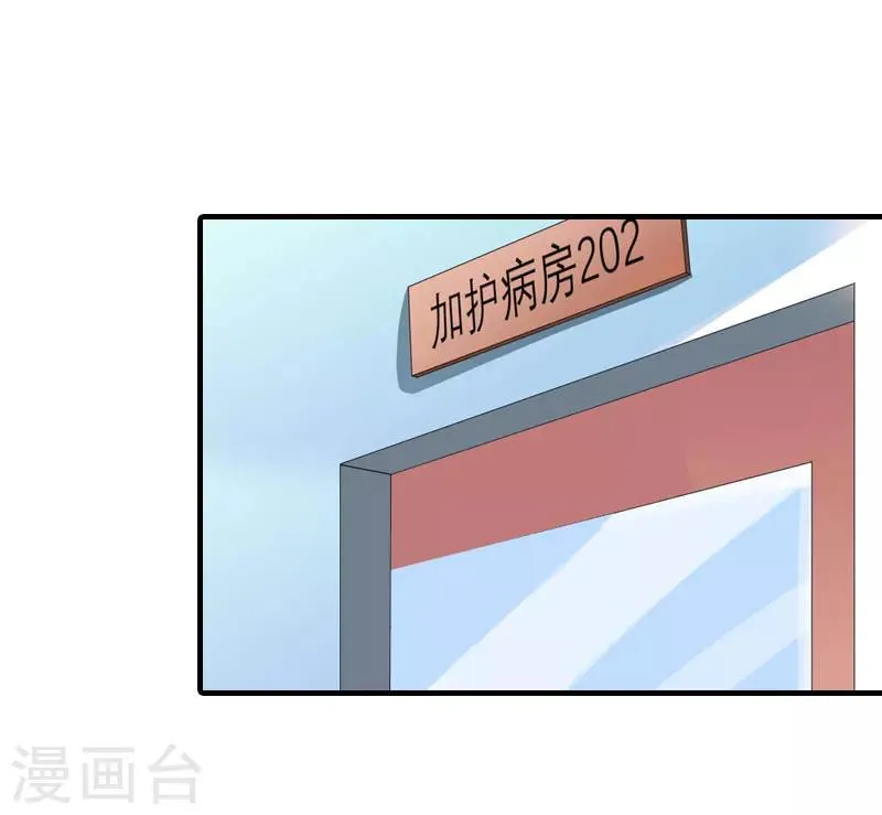 第12话 人去哪了 第11页