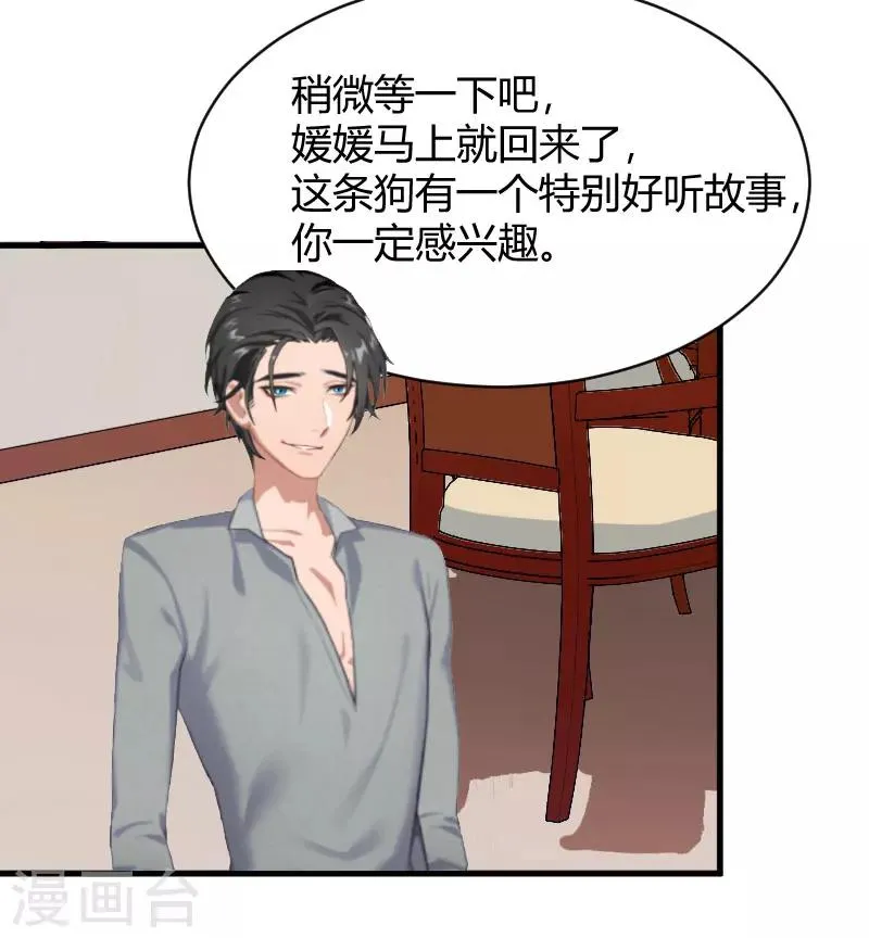 第13话 罪有应得 第14页