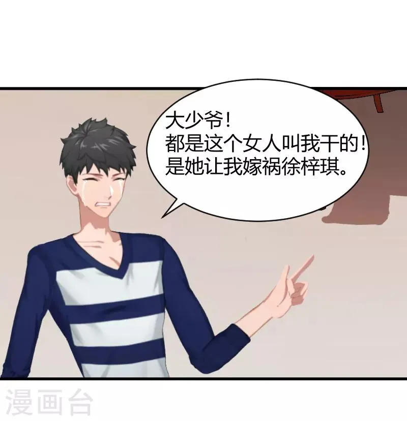 第13话 罪有应得 第16页
