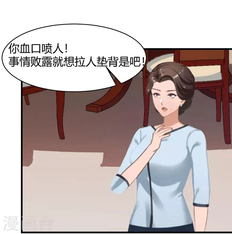 第13话 罪有应得 第17页