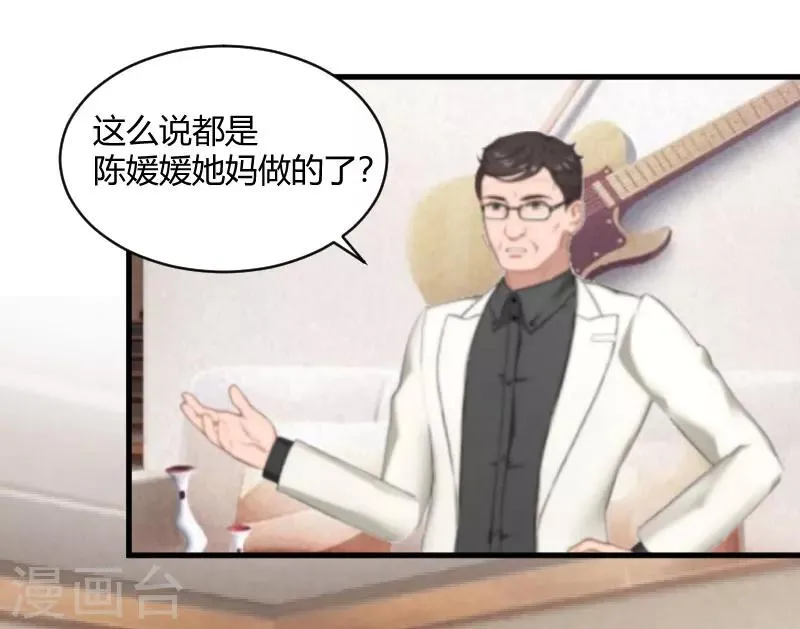 第14话 重新开始 第2页