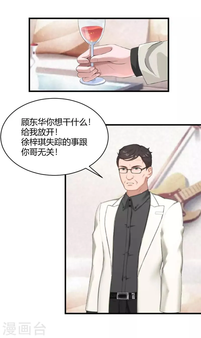 第14话 重新开始 第7页