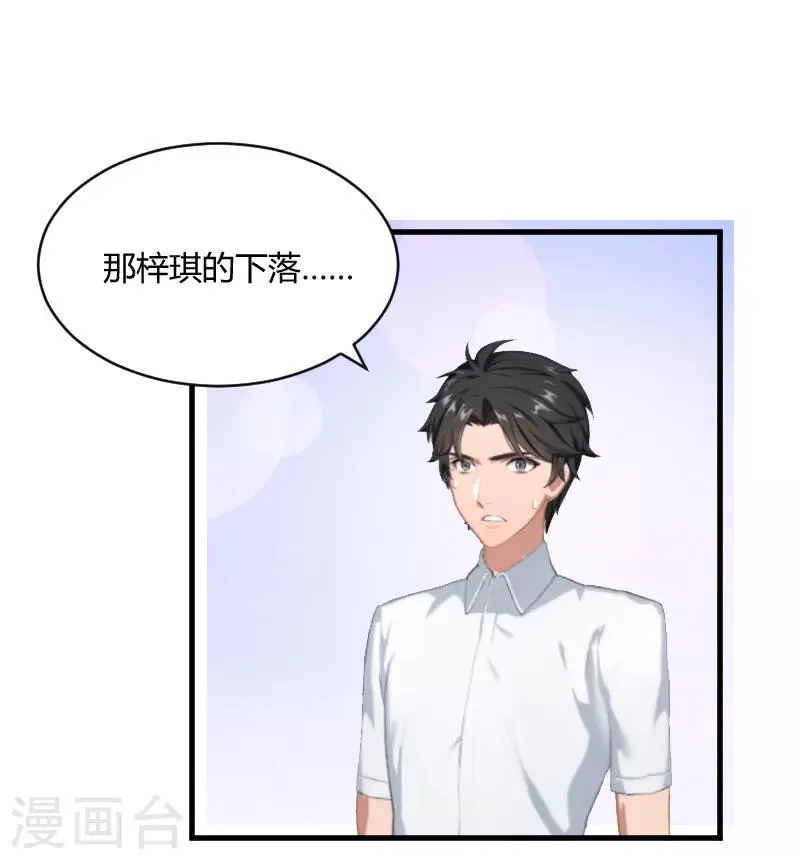 第14话 重新开始 第11页