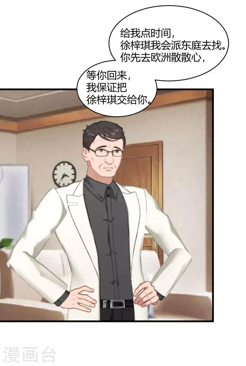 第14话 重新开始 第12页