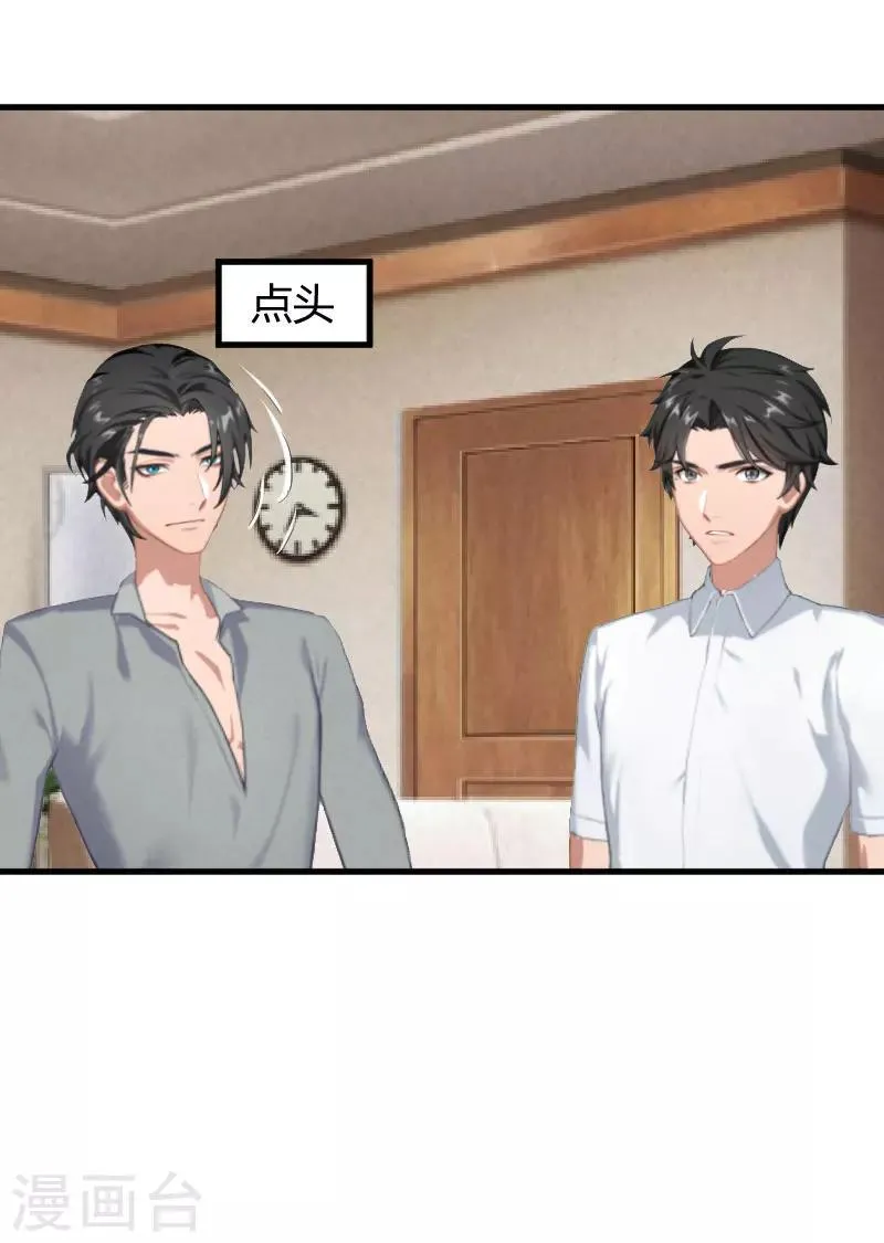 第14话 重新开始 第13页
