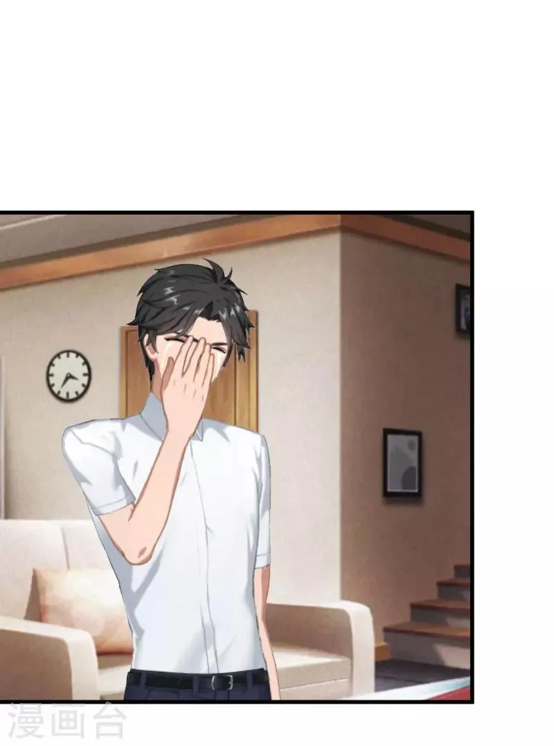 第14话 重新开始 第14页