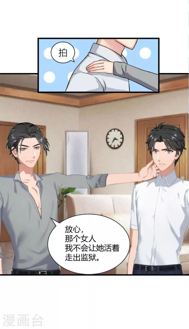 第14话 重新开始 第16页