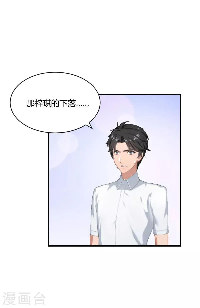 第14话 重新开始 第17页