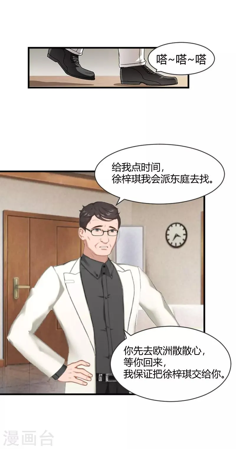 第14话 重新开始 第18页