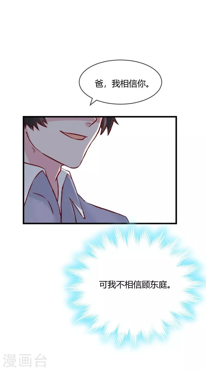 第14话 重新开始 第20页