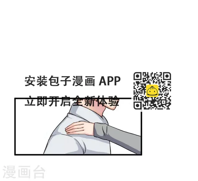 第14话 重新开始 第23页