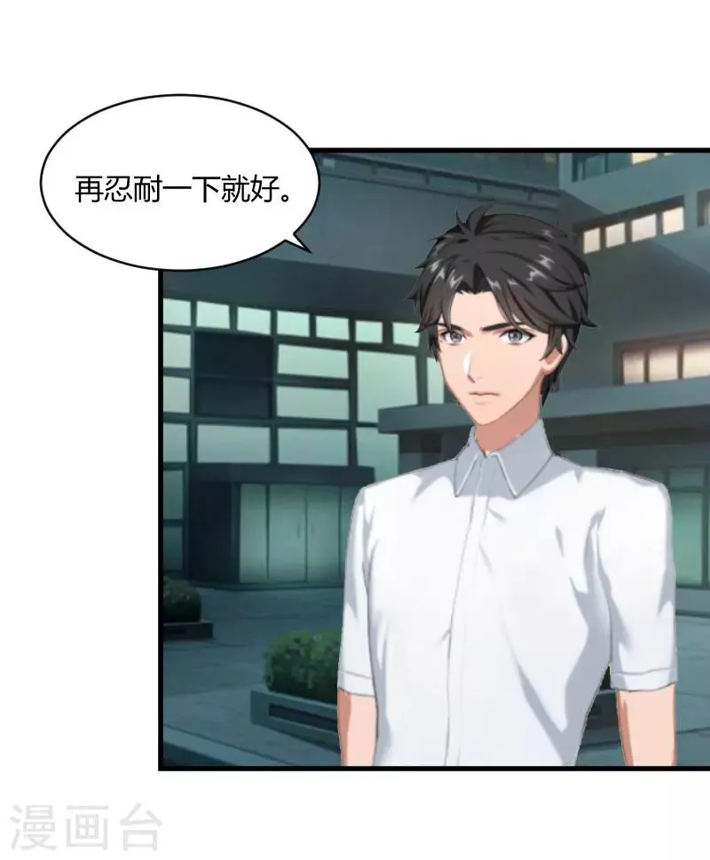 第14话 重新开始 第29页
