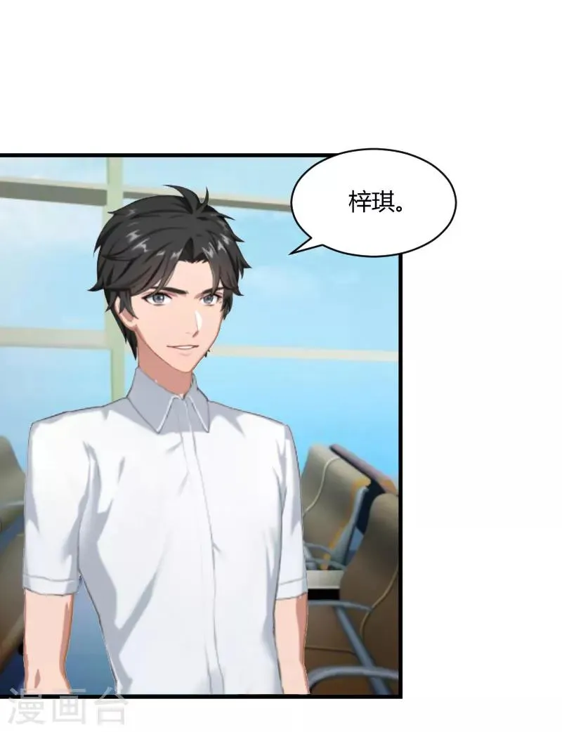 第14话 重新开始 第34页