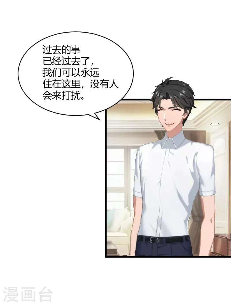 第15话 新的生活 第5页
