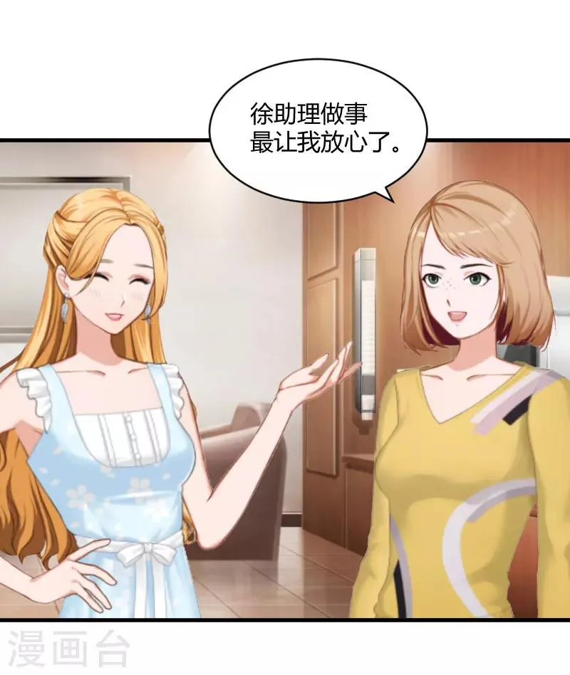 第15话 新的生活 第9页