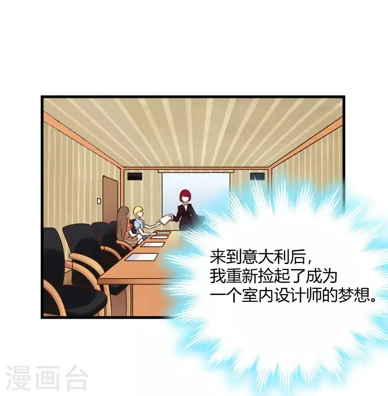 第15话 新的生活 第10页