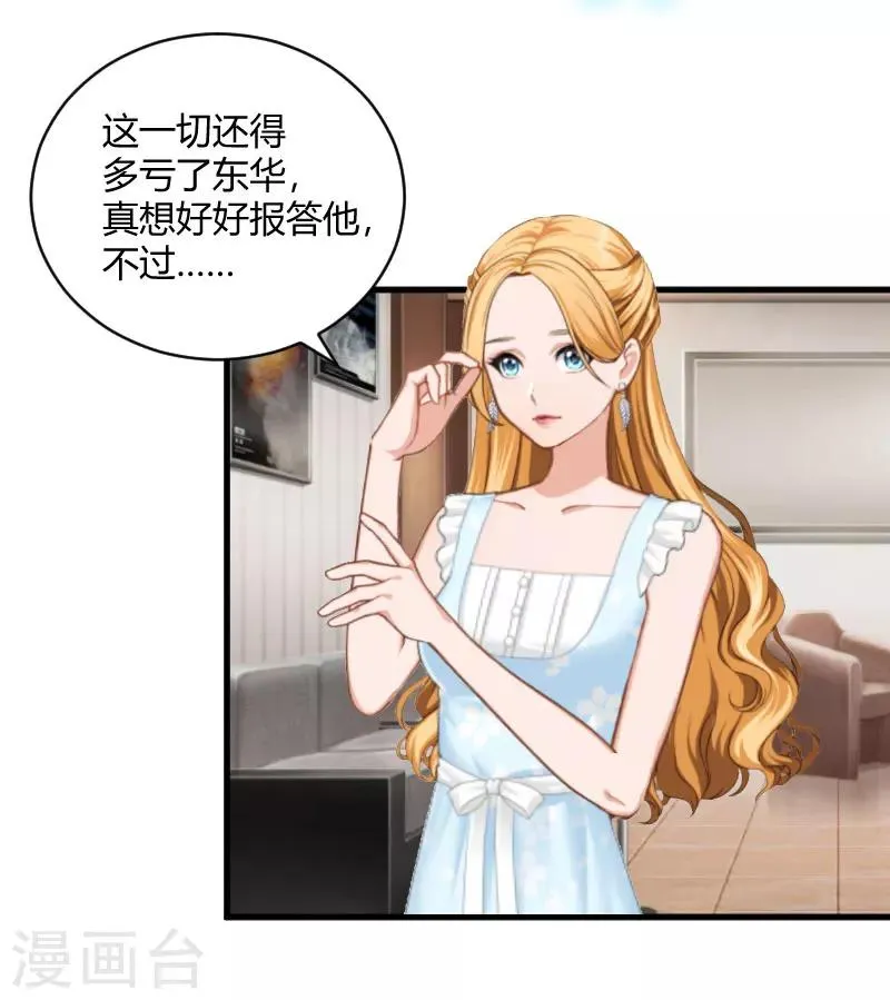 第15话 新的生活 第11页
