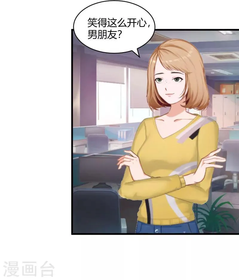 第15话 新的生活 第14页