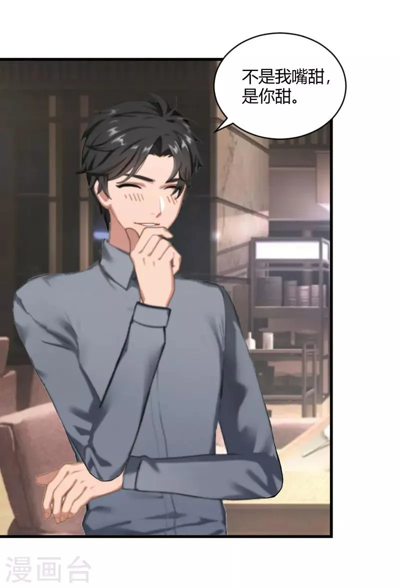 第15话 新的生活 第18页