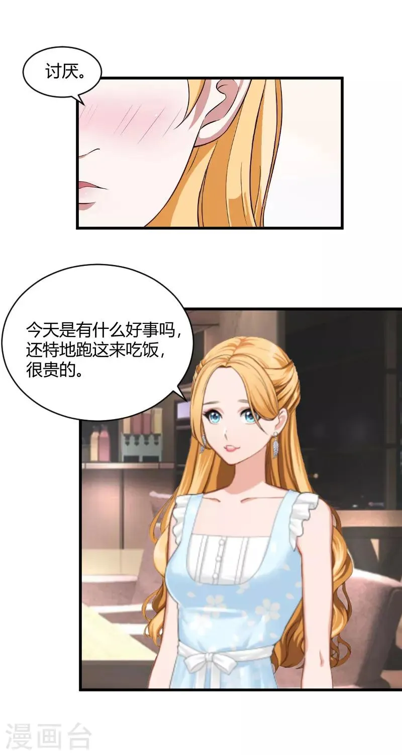 第15话 新的生活 第19页