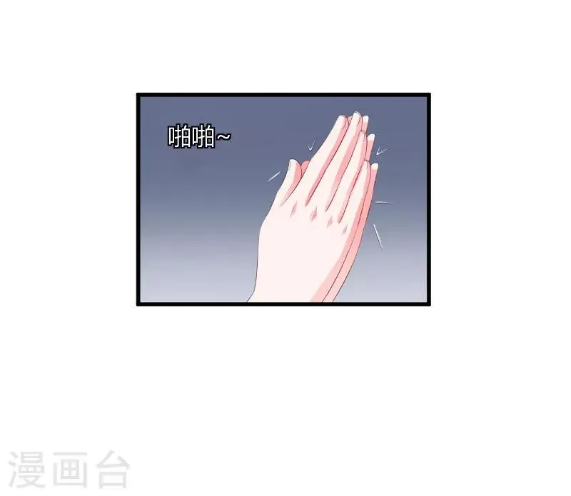 第15话 新的生活 第21页