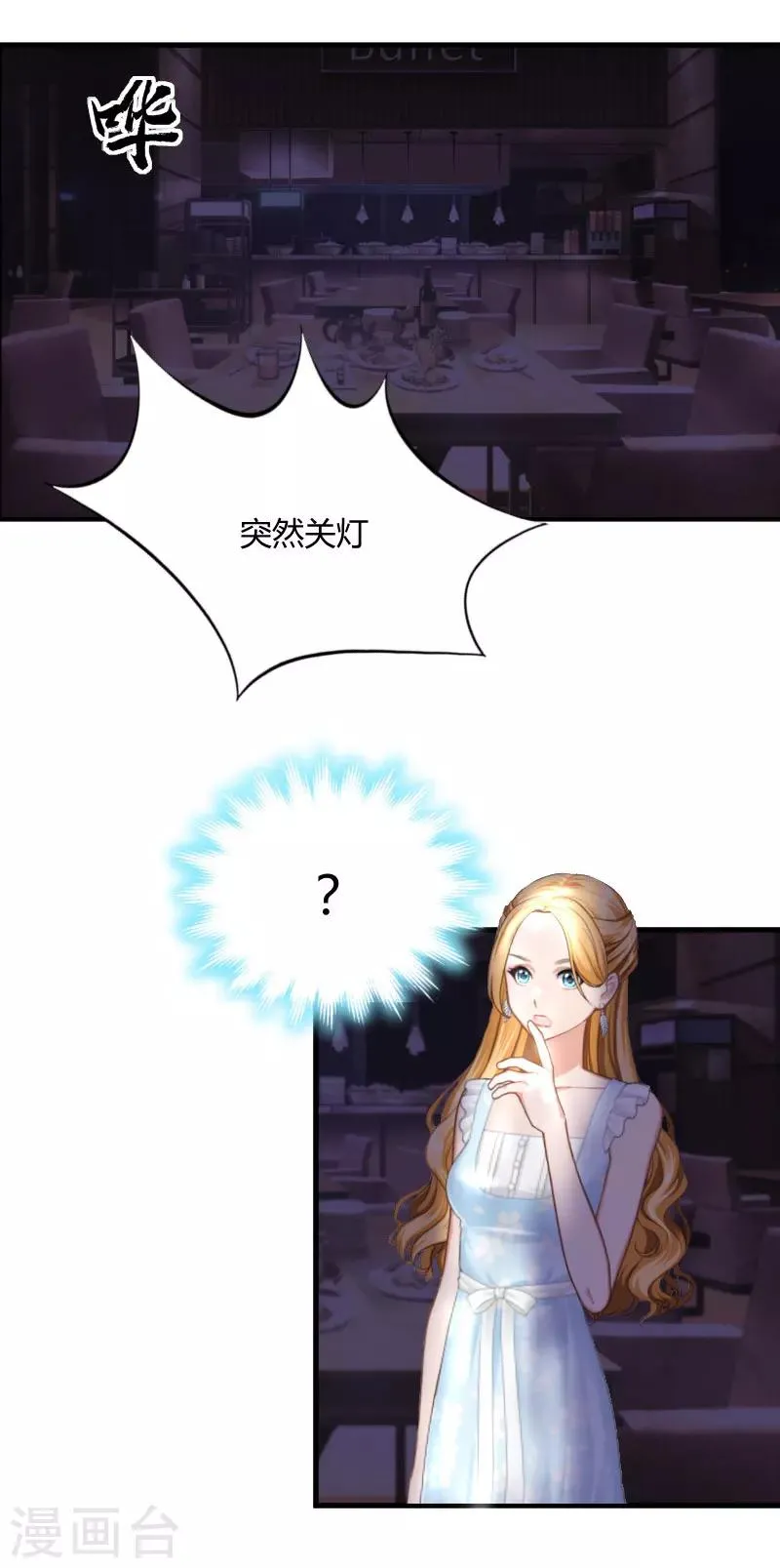 第15话 新的生活 第22页