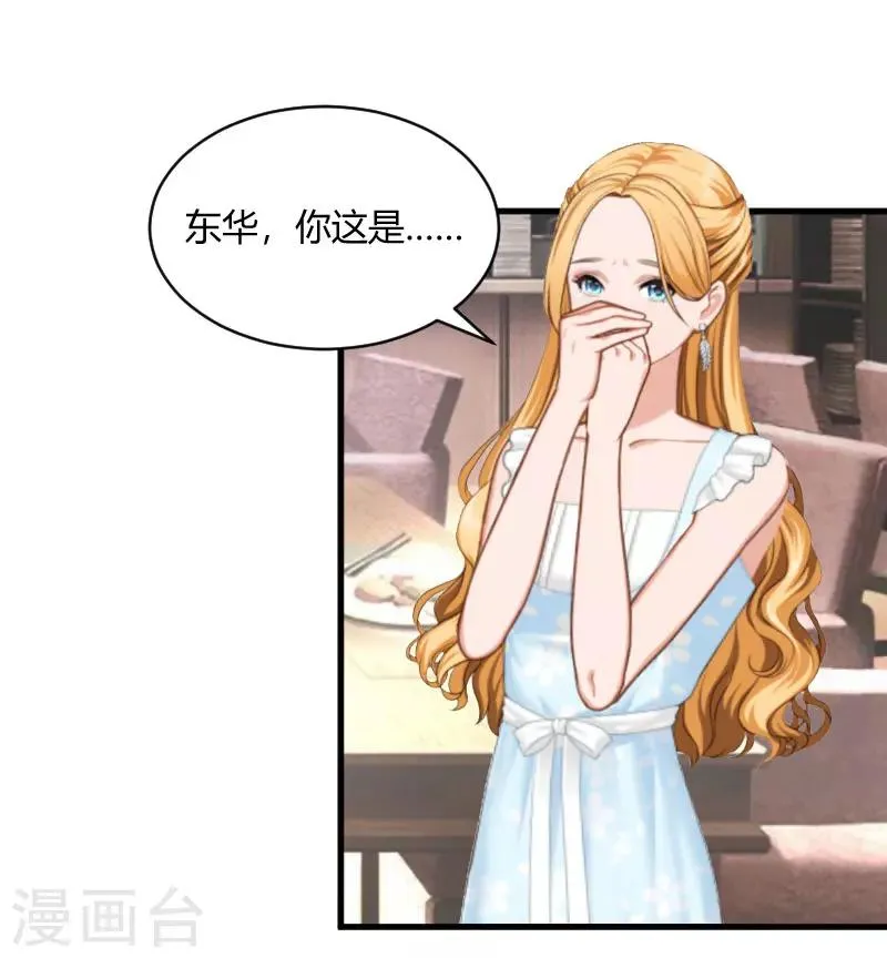 第15话 新的生活 第25页
