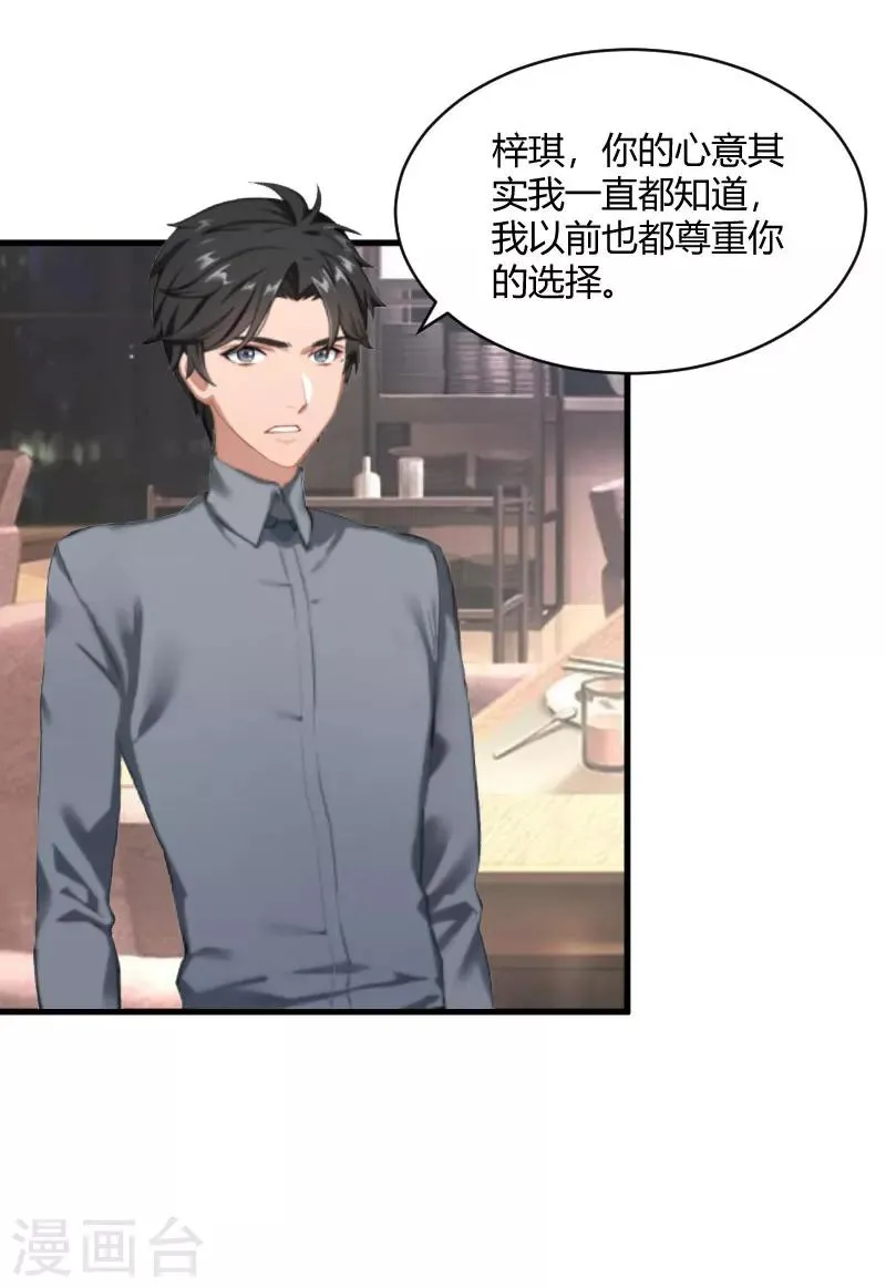 第15话 新的生活 第26页