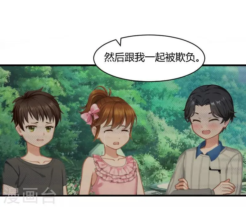 第16话 时日不多 第6页