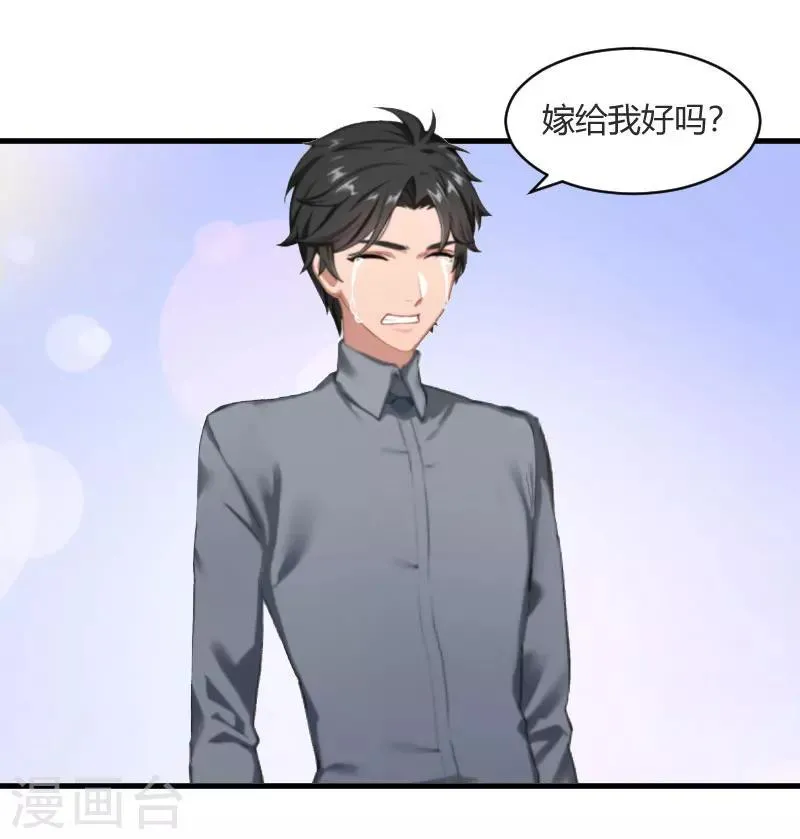 第16话 时日不多 第9页