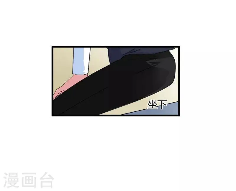 第17话 原形毕露 第7页