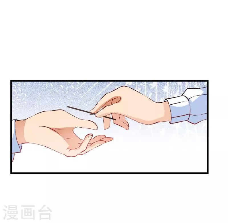 第17话 原形毕露 第13页