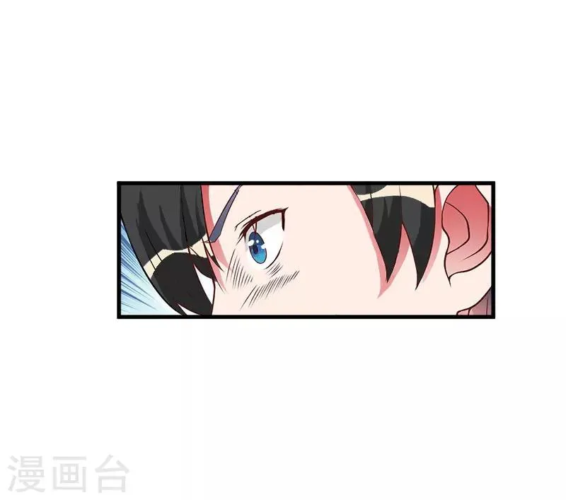 第17话 原形毕露 第16页