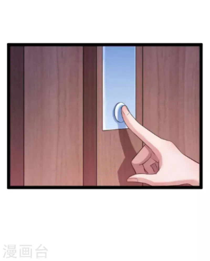 第17话 原形毕露 第27页