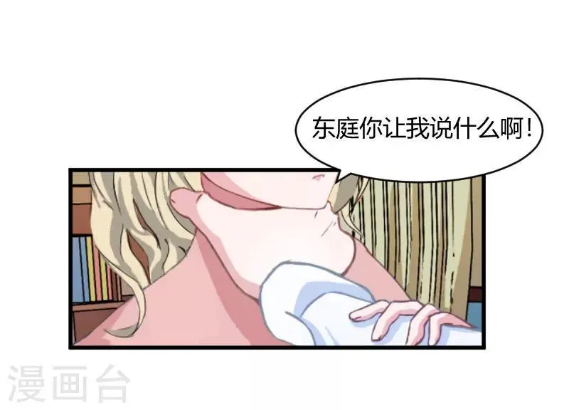 第18话 恶有恶报 第1页