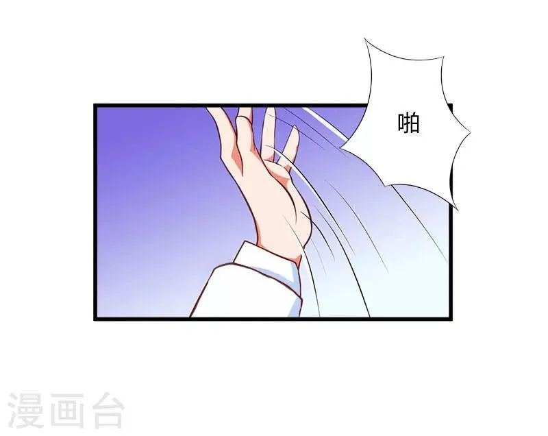 第18话 恶有恶报 第7页
