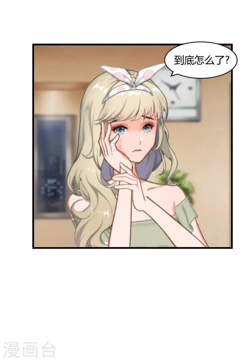 第18话 恶有恶报 第8页