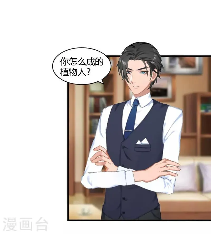 第18话 恶有恶报 第9页